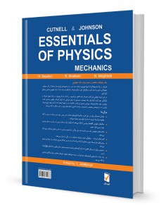 فیزیک پایه کاتنل جلد اول 2