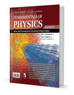 مبانی فیزیک فیزیک پایه 3/ فیزیک عمومی 2