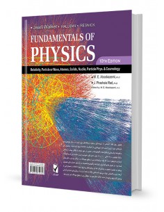 مبانی فیزیک پایه 4 فیزیک جدید / فیزیک عمومی 2