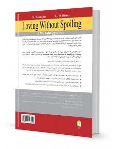 مهربورزید لوس نکنید 2