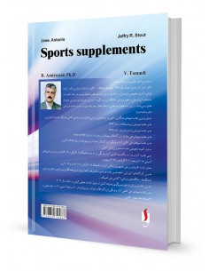 مکمل‌‌های ورزشی 2