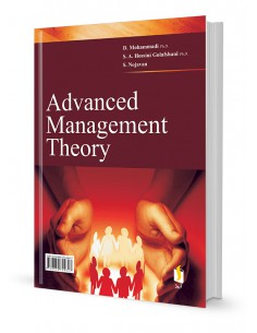 تئوری مدیریت پیشرفته 2