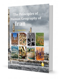 مبانی جغرافیای انسانی 2