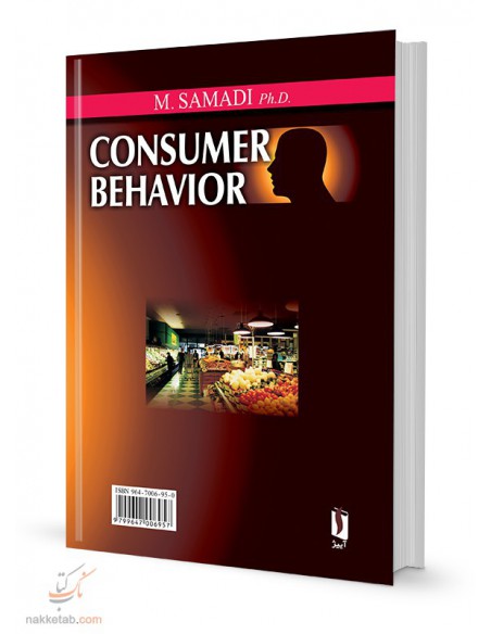 پشت جلد رفتار مصرف‌کننده