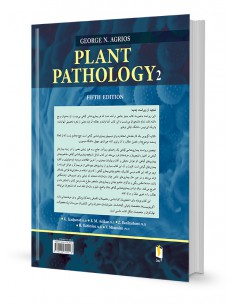 بیماری‌شناسی گیاهی جلد دوم 2