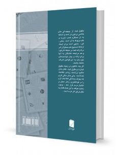 مجموعه مشاور ثبتی خود باشید 2