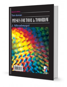 فیزیک برای امروز و فردا 2