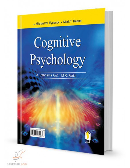 پشت جلد روان‌شناسی شناختی