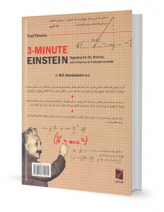 آشنایی با اینشتین در 3 دقیقه 2