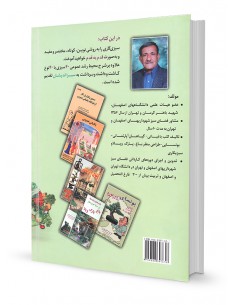 سبزی‌کاری در ویلا قدم به قدم 2