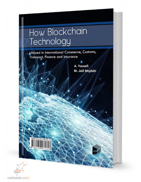 پشت جلد کاربرد فناوری بلاک‌چین