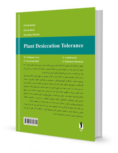 پشت جلد تحمل به خشک شدن در گیاه