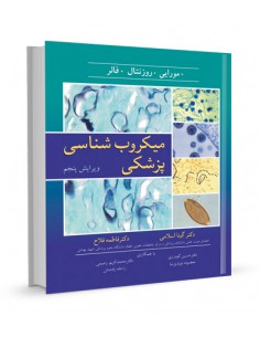 میکروب‌شناسی پزشکی مورایی