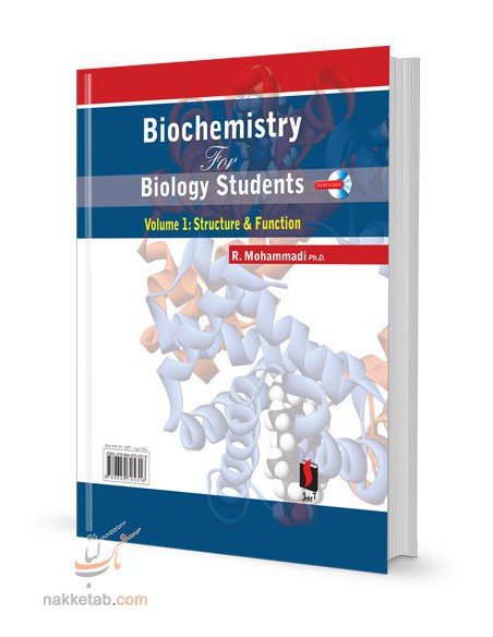 پشت جلد بیوشیمی برای دانشجویان رشته بیولوژی