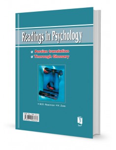 متون روانشناسی 2