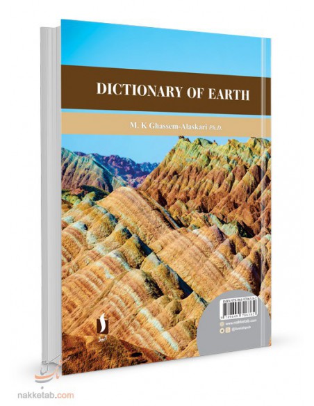 پشت جلد فرهنگ واژگان زمین