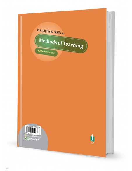 اصول، مهارت‌ها و روش‌های تدریس