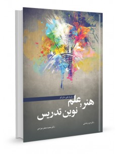 ناک کتاب | فروشگاه اینترنتی کتاب