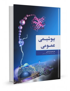 ناک کتاب | فروشگاه اینترنتی کتاب