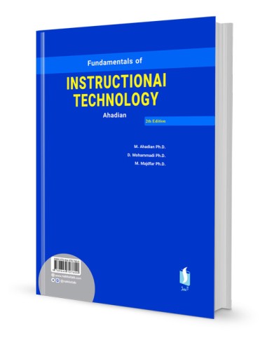 مقدمات تکنولوژی آموزشی 2