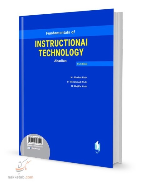 مقدمات تکنولوژی آموزشی 2