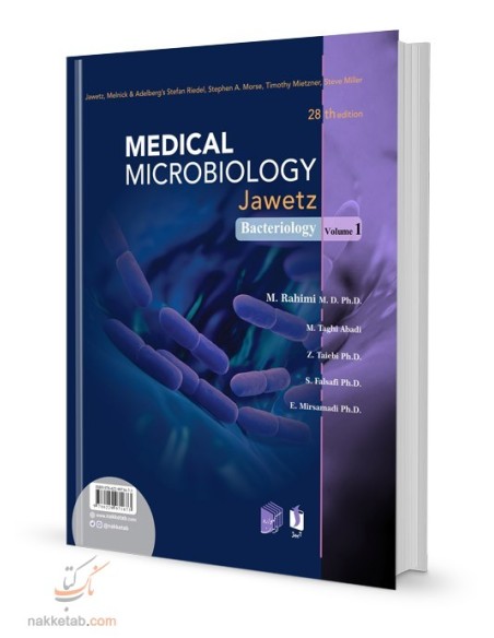 میکروب‌شناسی پزشکی پشت جلد