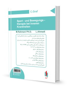 ورزش و حرکت درمانی بیماری های داخلی 2