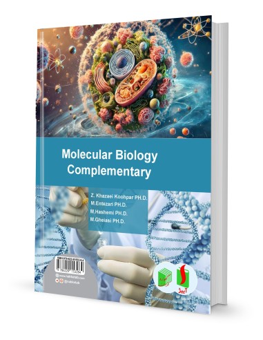 زیست شناسی مولکولی تکمیلی