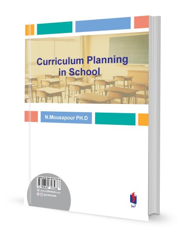 برنامه درسی مدرسه‌ای