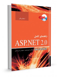 راهنمای کامل ASP.NET.2.0