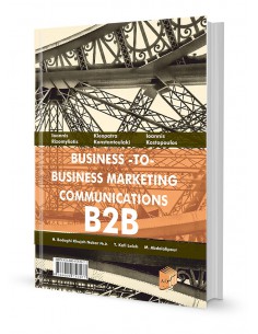 بازاریابی صنعتی 2