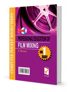 آموزش میکس فیلم در 1 روز 2