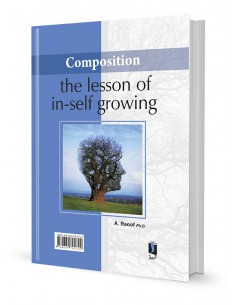 انشا درس روییدن در خود 2