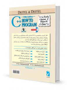 آموزش برنامه‌نویسی ++C جلد اول 2