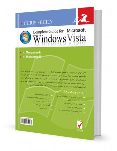 آموزش گام به گام WINDOWS VISTA 2