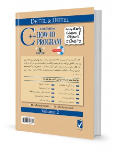 آموزش برنامه‌نویسی ++C جلد دوم 2
