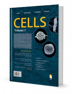 سلول جلد اول 2